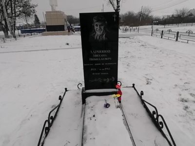Могила военнослужащего Ларионова М.Н