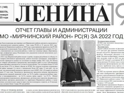 Год был сложным, но плодотворным