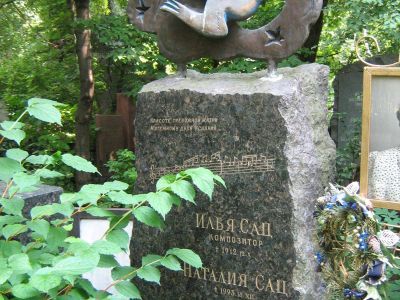 Могила Саца Ильи Александровича (1875-1912)