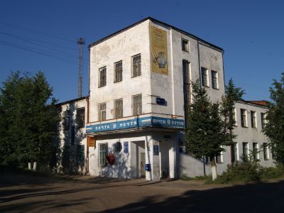 Почтамт