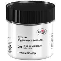 Гуашь Гамма "Старый Мастер" 110 мл Белила цинковые