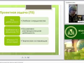 Формирование метапредметных результатов: проектные задачи в математике