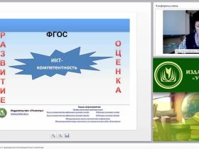 Технология организации и проведения метапредметных олимпиад