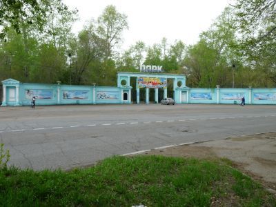 Парк культуры и отдыха им. Ю.А. Гагарина