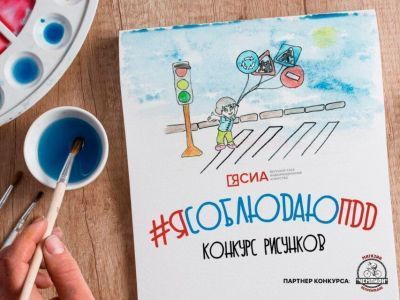 Старт голосования конкурса детских рисунков в рамках акции #ЯсоблюдаюПДД перенесен на 13 сентября
