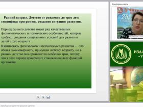 Планирование работы в первой ранней группе по программе «Детство»