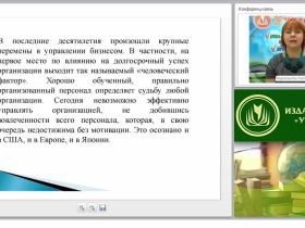 Мотивация трудовой деятельности персонала: основные понятия, виды, модели