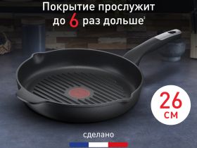 Сковорода-гриль круглая Tefal Unlimited 26 см E2294074