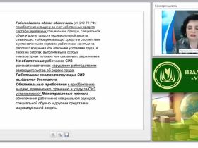 Материально-техническое обеспечение ОО: средства индивидуальной защиты и оказание первой помощи пострадавшим от действия электрического тока