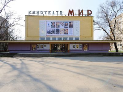 Кинотеатр «Мир»