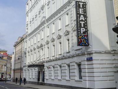 Детский музыкальный театр юного актера. Новая сцена на Чистых прудах