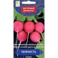 Редис Нежность (Восточный деликатес)