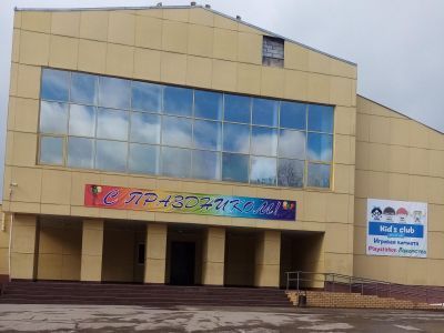 Оханский культурно-досуговый центр