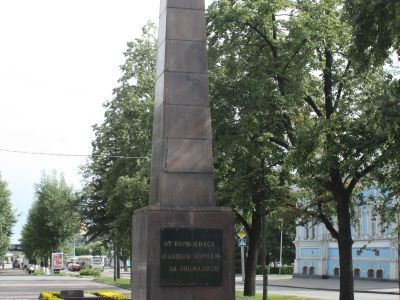 Могилы партизан и подпольщиков, погибших в 1920 - 1921 гг. Мемориал