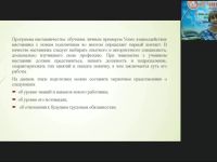 Вебинар "Организация наставничества в рамках реализации программы дуального обучения"
