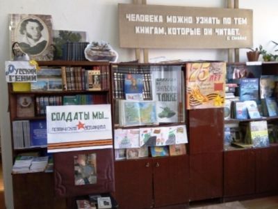 Садовская сельская библиотека