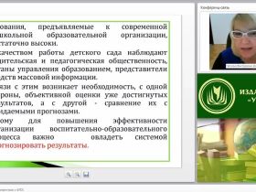 Мониторинг в ДОО в соответствии с ФГОС