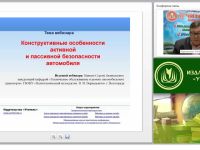Конструктивные особенности активной и пассивной безопасности автомобиля