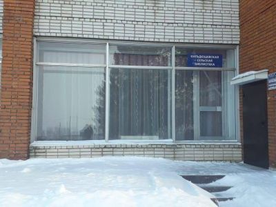 Кильдюшевская сельская библиотека