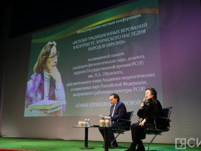 В Якутске стартовала научная конференция, объединившая лингвистов и эпосоведов из шести стран