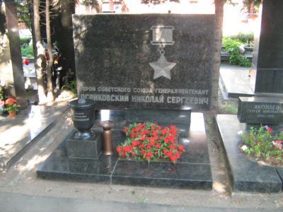 Могила - Осликовский Николай Сергеевич (1900-1971), Герой Советского Союза