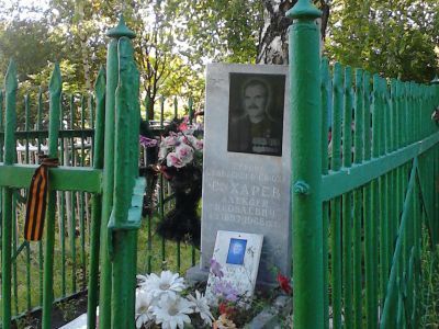 Могила Героя Советского Союза А.Я. Сухарева (1897 – 1968)
