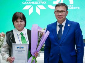 Компания «Сахамедстрах» отмечает 30-летие со дня основания