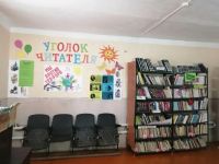 Библиотека х. Черкесского