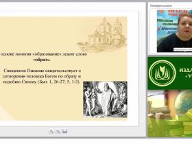 Каким должен быть православный учитель?