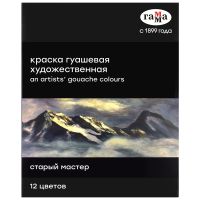 Набор гуаши Гамма "Старый мастер" в тубах, 12 цв*18 мл