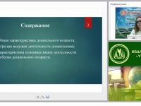 Виды деятельности ребенка дошкольного возраста (ФГОС ДО)