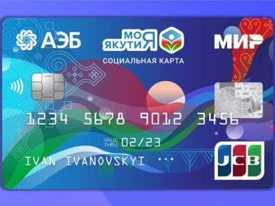 Для чего нужна Карта жителя Якутии