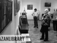 Центральная библиотека г. Казани