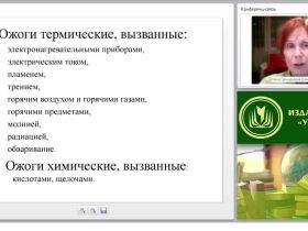 Первая медицинская помощь при термотравме: ожогах, отморожениях, общем замерзании