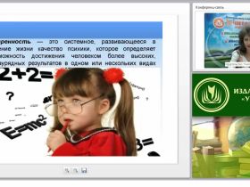 Содержание индивидуальной работы с одарёнными детьми в соответствии с ФГОС