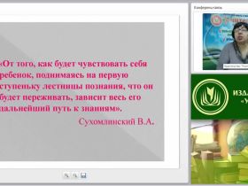 Вебинар "Креативная образовательная среда предшкольного образования: вопросы преемственности"