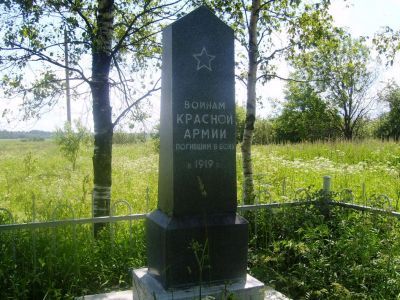 Братское захоронение советских воинов, погибших в 1919 г.
