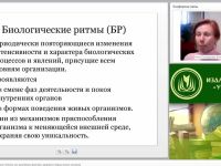 Международный вебинар "Режим дня и рациональное питание как важнейшие факторы здорового образа жизни человека"