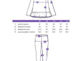 Комплект трикотажный для девочек: фуфайка (футболка), брюки (легинсы)