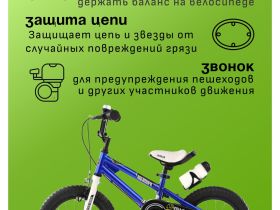 Детский велосипед Royal Baby Freestyle 14, год 2024, цвет Синий