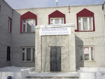 Библиотека семейного чтения города Нефтеюганска