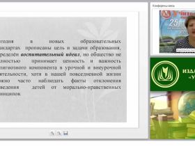Основы духовно-нравственной культуры народов России. Светская этика