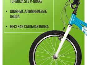 Детский велосипед Novatrack Katrina 20 V-Brake, год 2025, цвет Голубой-Зеленый