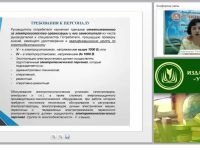Пожарная безопасность и электробезопасность образовательного процесса