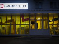 Центральная городская модельная библиотека им. А. С. Пушкина