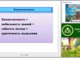 Формирование и развитие жизненных (ключевых) компетенций воспитанников во внеурочной деятельности