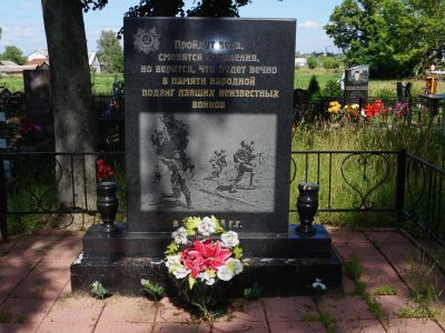 Братская могила советских воинов, погибших в 1941 г. в боях с немецко-фашистскими захватчиками