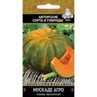 Тыква мускатная Мускаде Агро