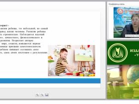 Личность ребенка дошкольного возраста: специфика детского мировоззрения и условия развития