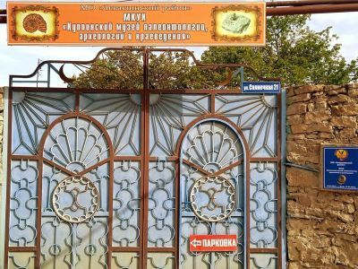 Куппинский музей палеонтологии, археологии и краеведения